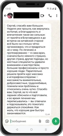 Отзыв от Екатерины о мастерах по протезированию цирконием