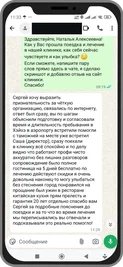 Отзыв от Натальи из Красноярска о новой улыбке с гарантией